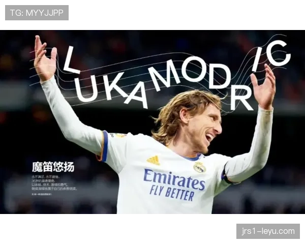 克罗地亚球星莫德里奇宣布2026世界杯后退役，告别国际赛场