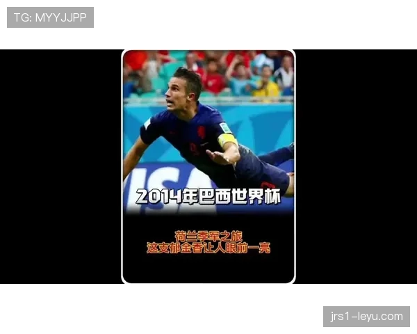 科瓦契奇国家队荣誉：世界杯亚军与季军解析